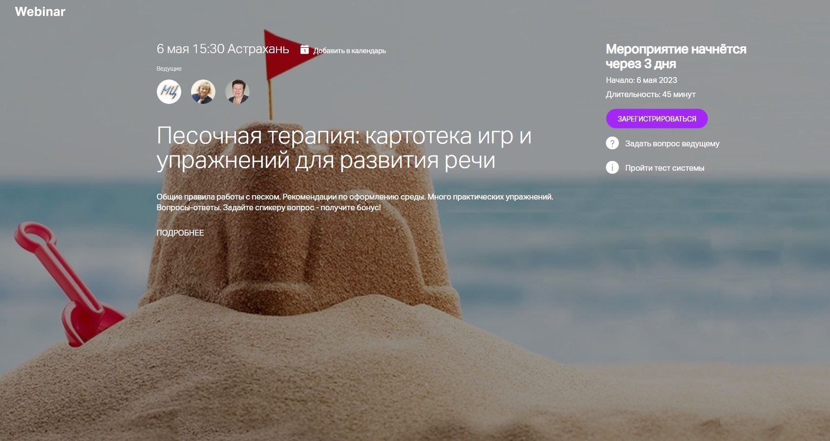 Песочная терапия: картотека игр и упражнений для развития речи